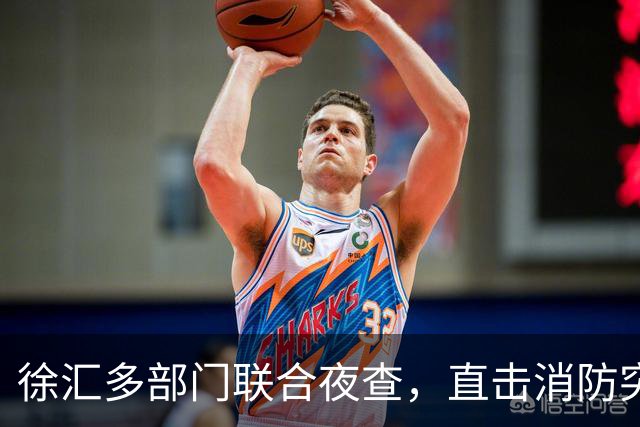 徐汇多部门联合夜查，直击消防突出隐患
